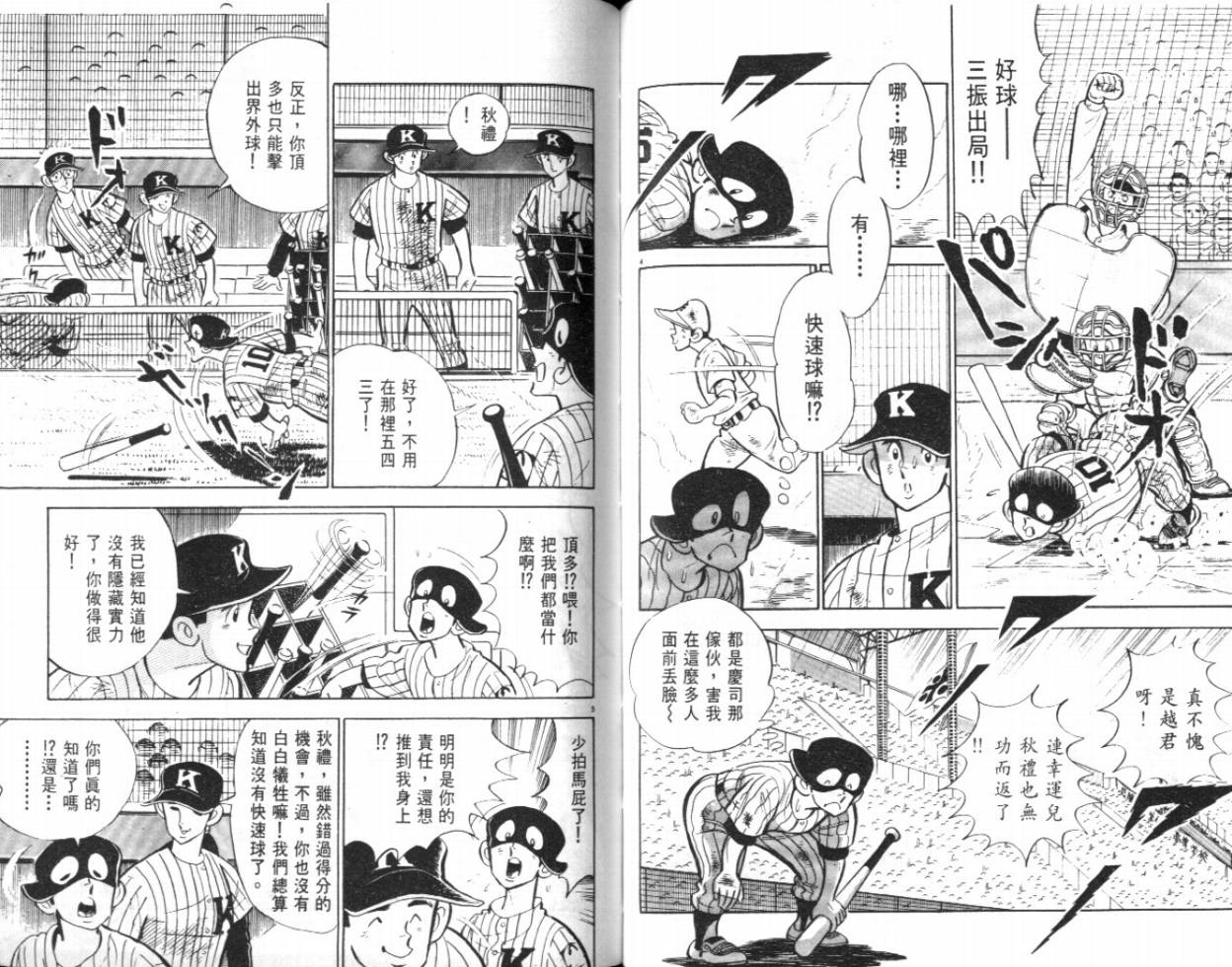 热血球儿韩漫全集-VOL20无删减无遮挡章节图片 