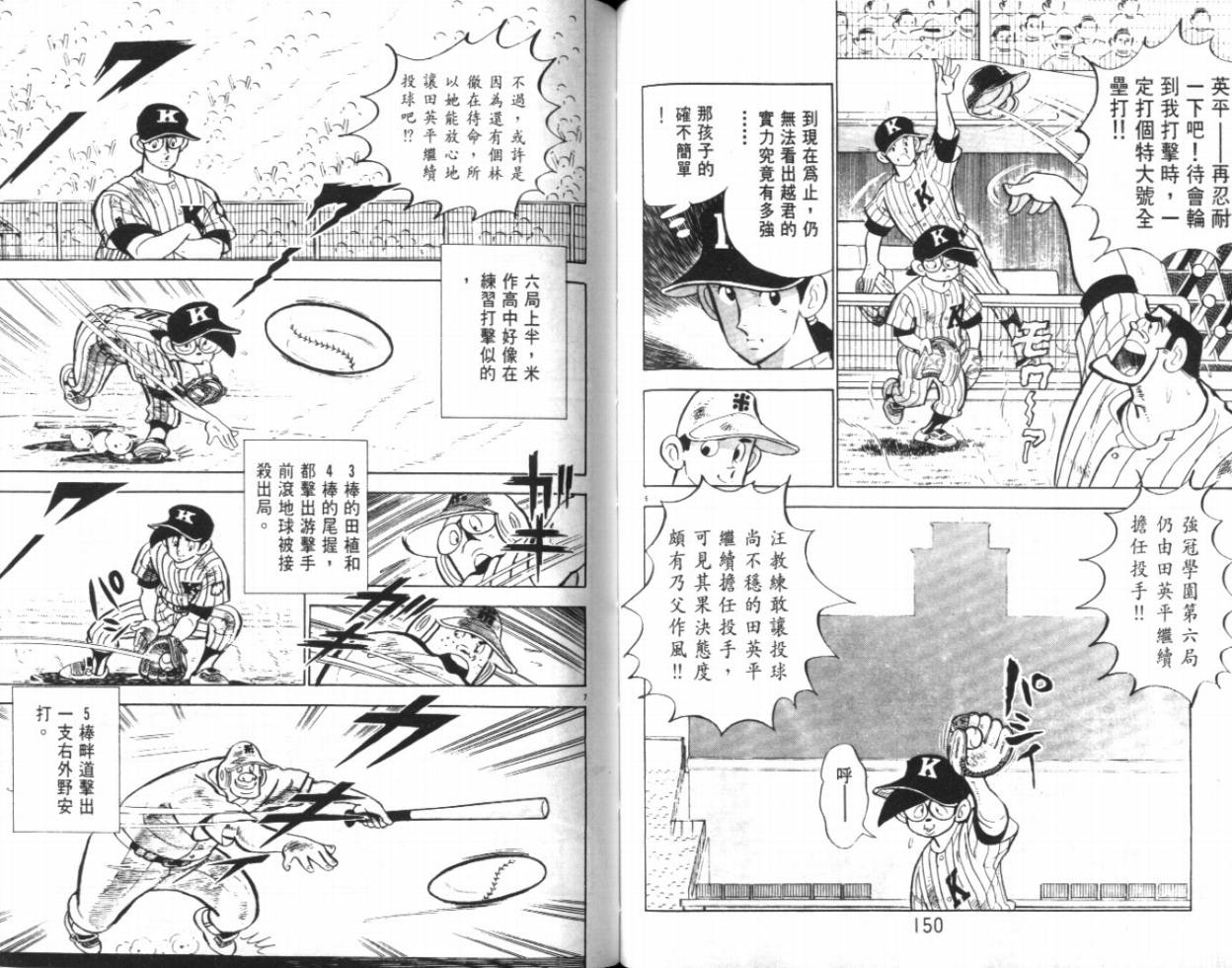 热血球儿韩漫全集-VOL20无删减无遮挡章节图片 