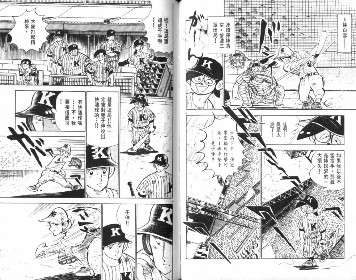 热血球儿韩漫全集-VOL20无删减无遮挡章节图片 