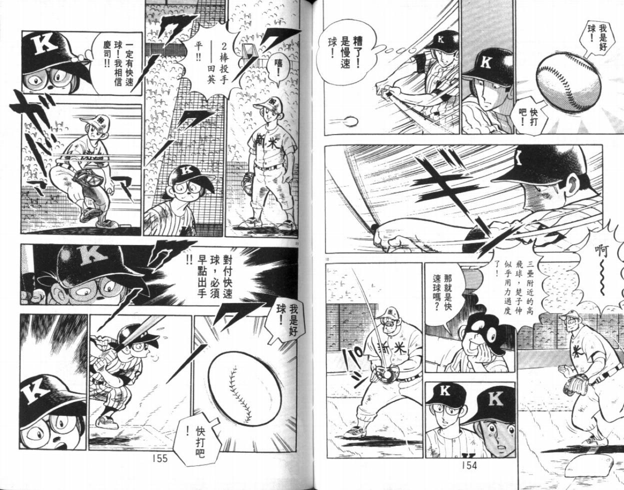 热血球儿韩漫全集-VOL20无删减无遮挡章节图片 