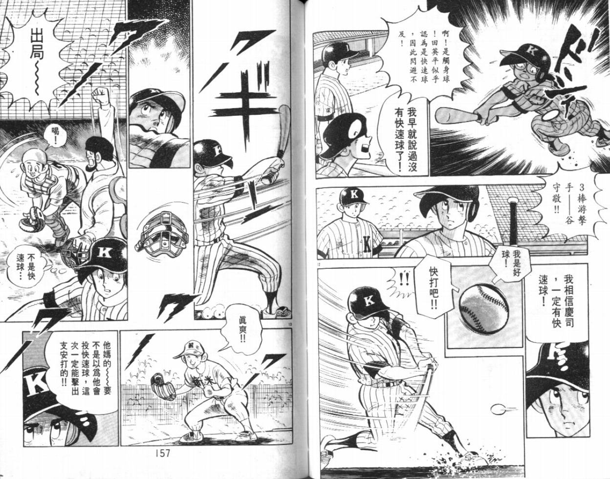 热血球儿韩漫全集-VOL20无删减无遮挡章节图片 