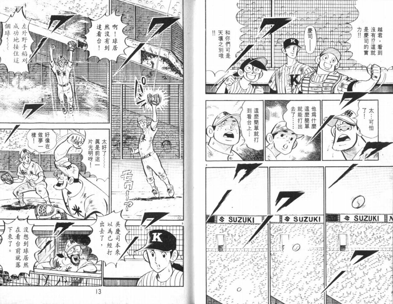 热血球儿韩漫全集-VOL20无删减无遮挡章节图片 