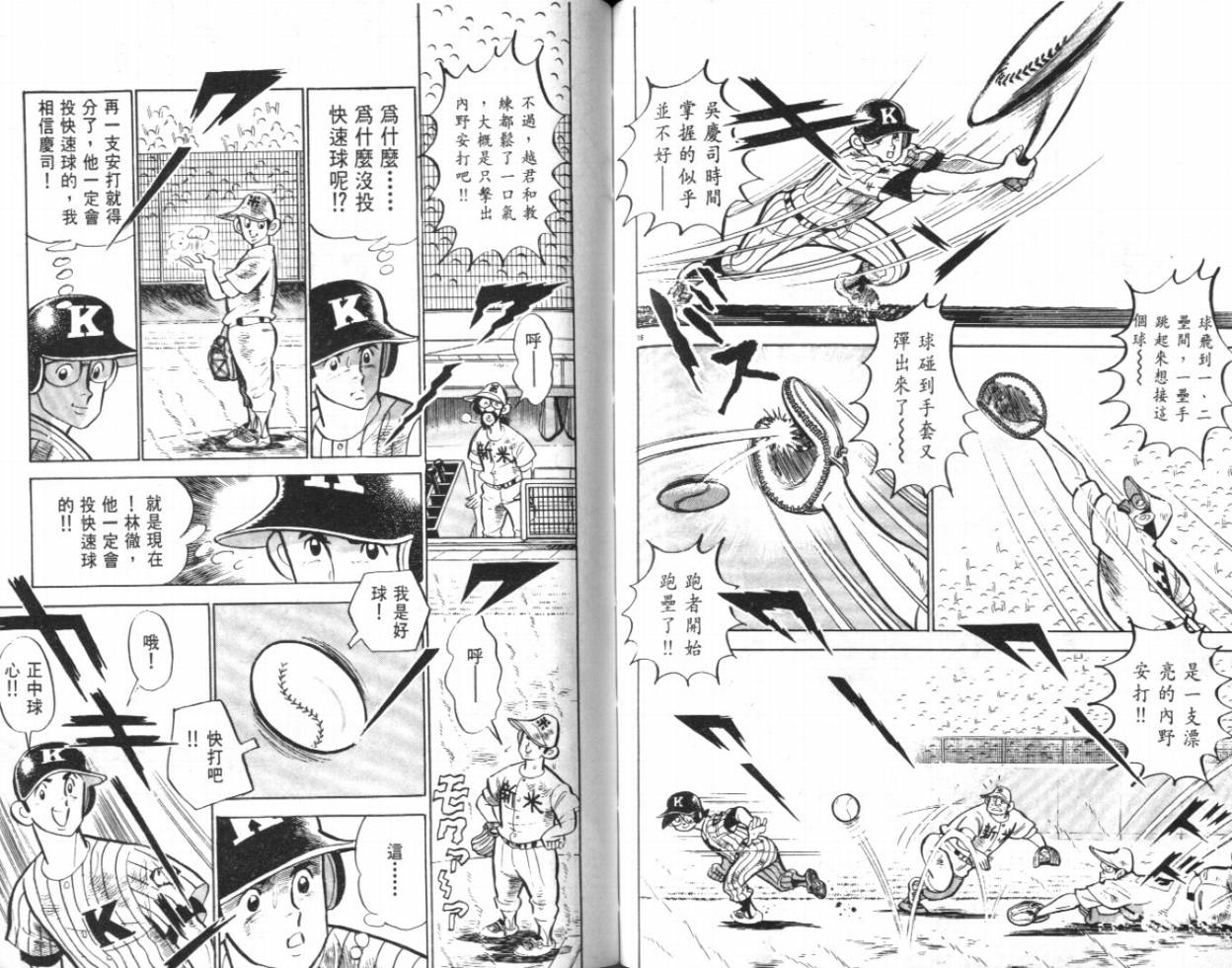 热血球儿韩漫全集-VOL20无删减无遮挡章节图片 