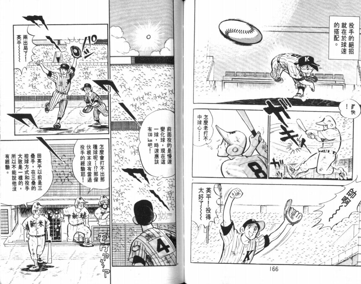 热血球儿韩漫全集-VOL20无删减无遮挡章节图片 