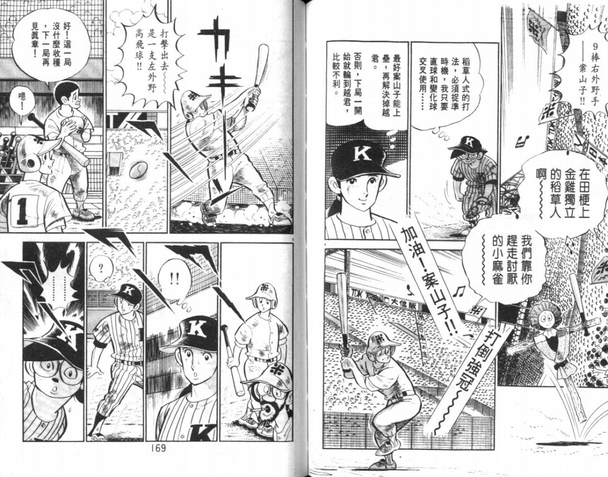 热血球儿韩漫全集-VOL20无删减无遮挡章节图片 