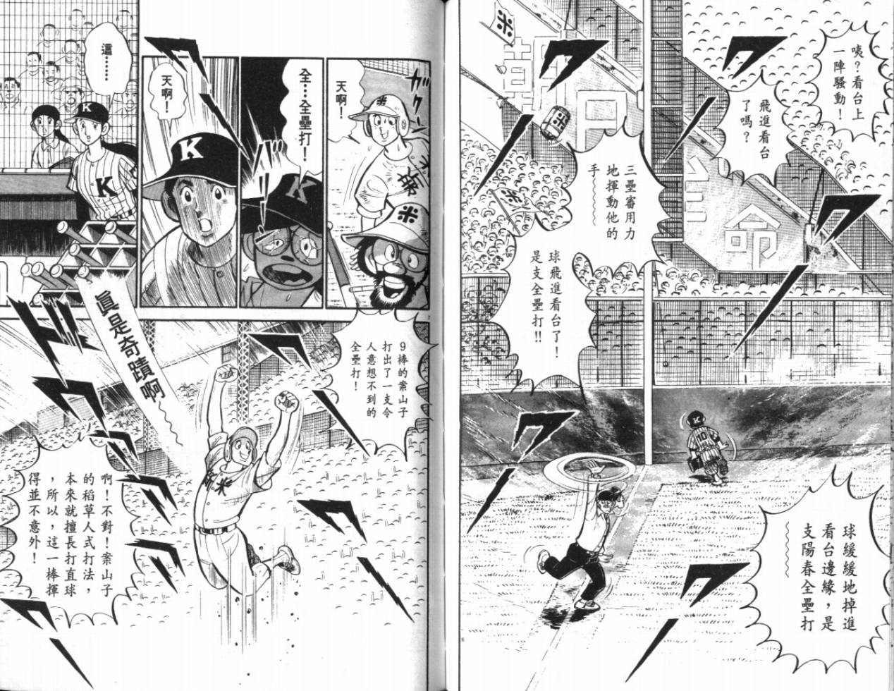 热血球儿韩漫全集-VOL20无删减无遮挡章节图片 