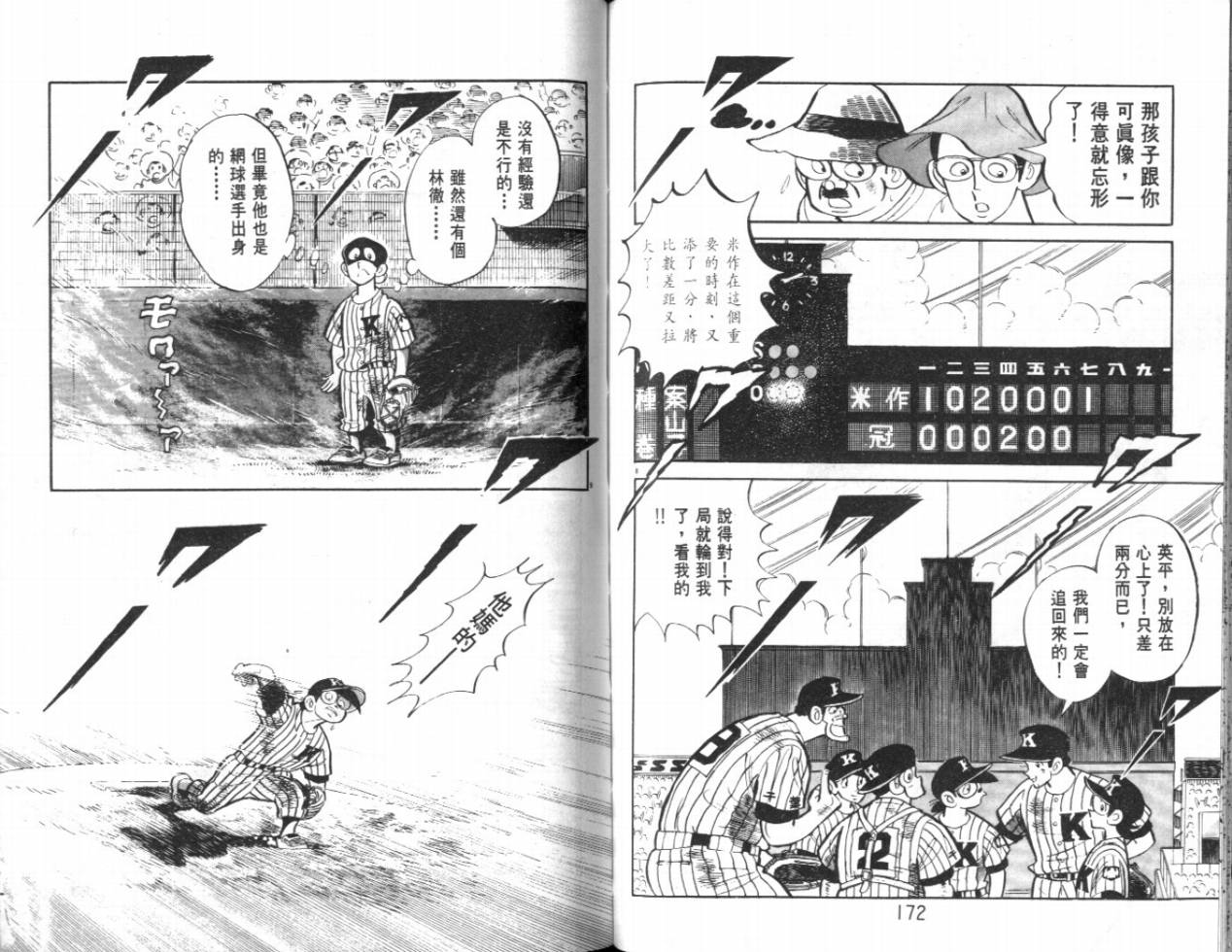 热血球儿韩漫全集-VOL20无删减无遮挡章节图片 