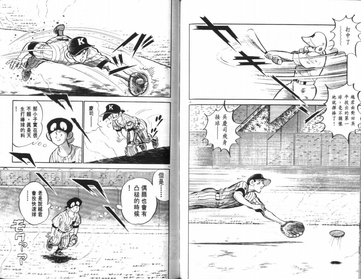 热血球儿韩漫全集-VOL20无删减无遮挡章节图片 