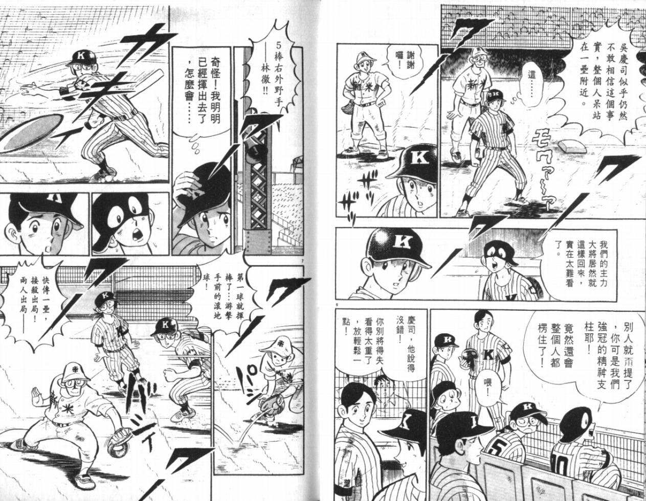 热血球儿韩漫全集-VOL20无删减无遮挡章节图片 