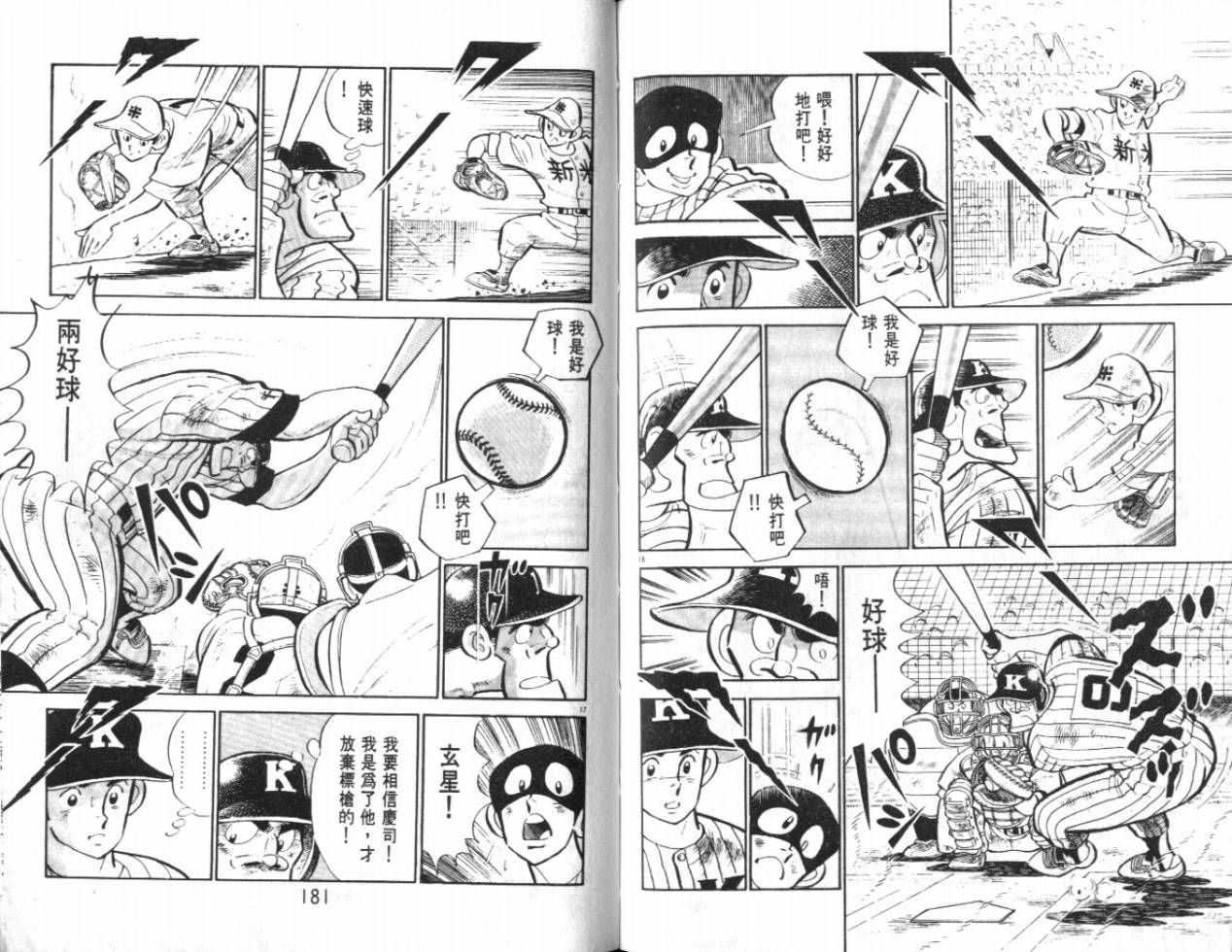 热血球儿韩漫全集-VOL20无删减无遮挡章节图片 