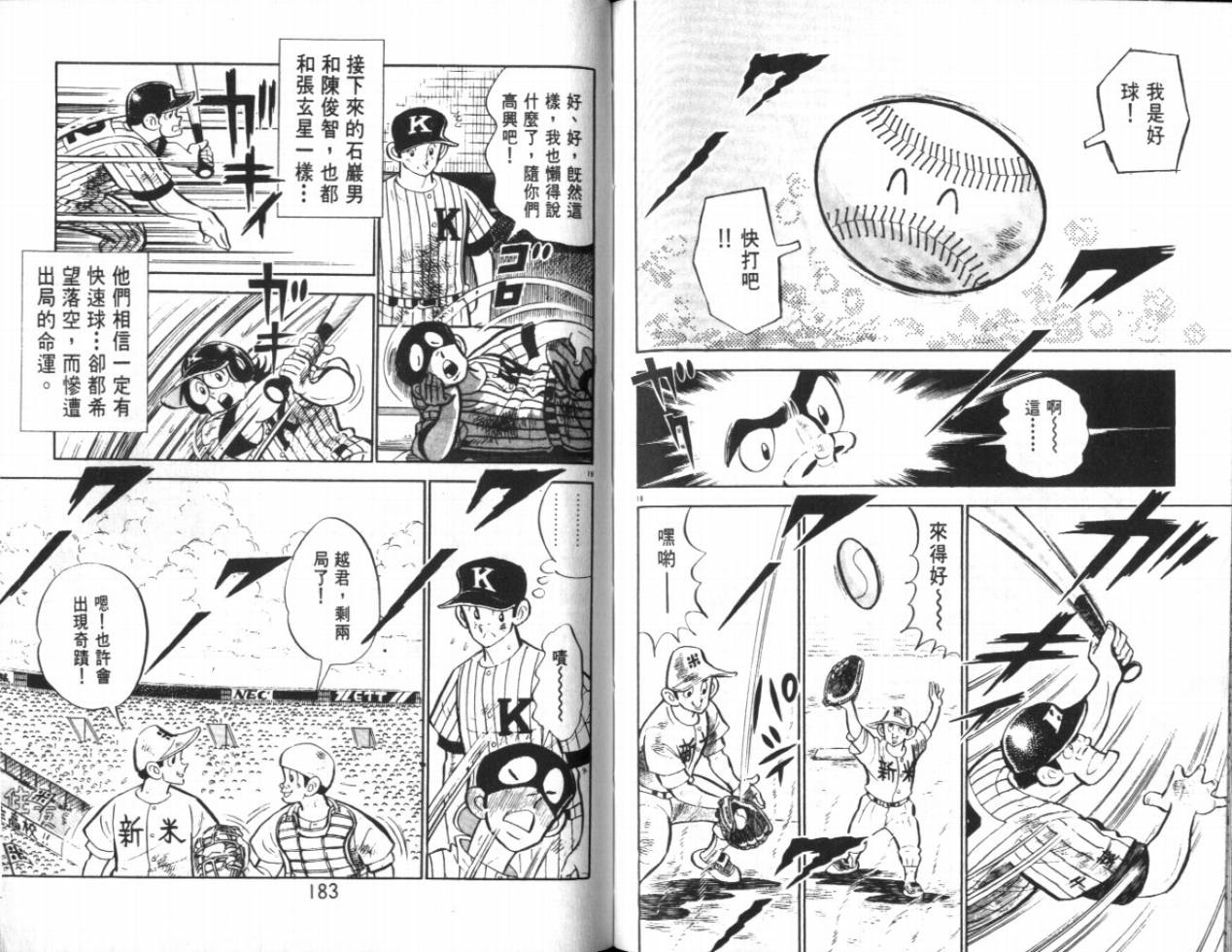 热血球儿韩漫全集-VOL20无删减无遮挡章节图片 