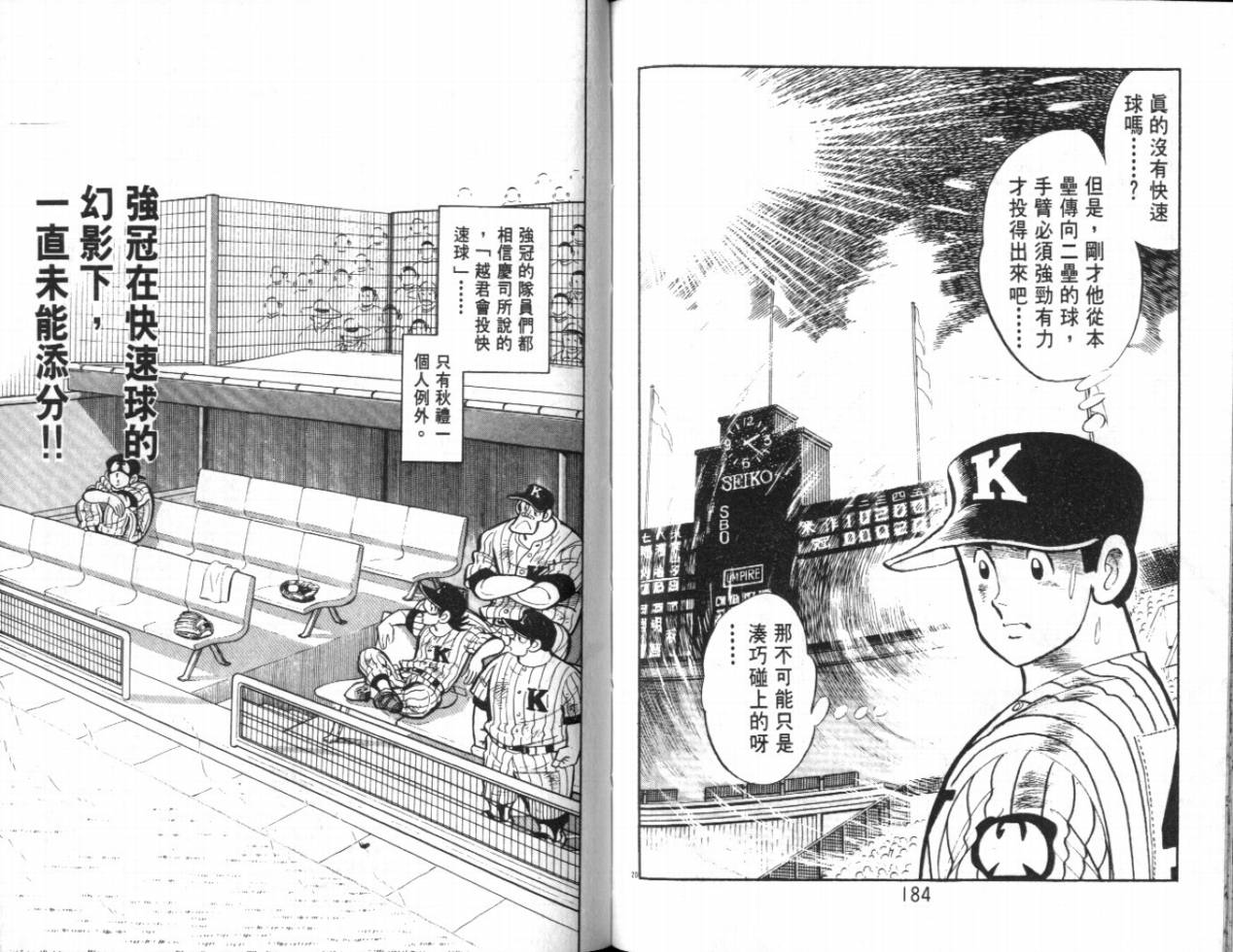 热血球儿韩漫全集-VOL20无删减无遮挡章节图片 