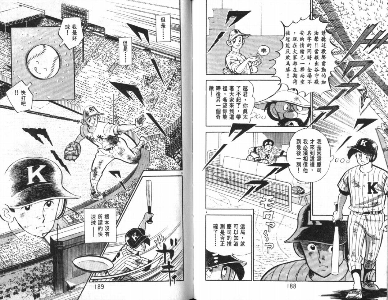 热血球儿韩漫全集-VOL20无删减无遮挡章节图片 