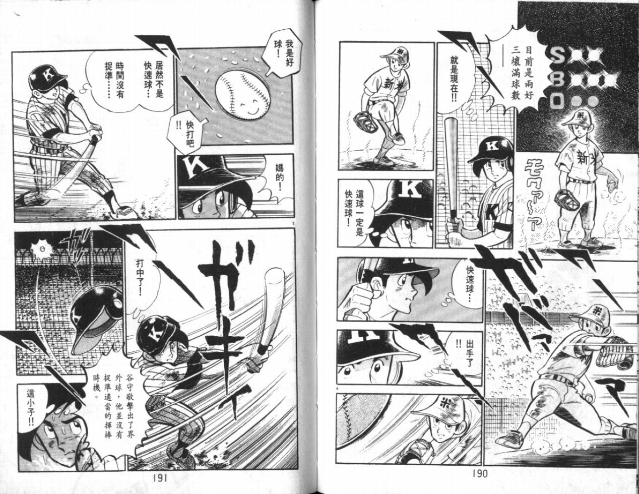 热血球儿韩漫全集-VOL20无删减无遮挡章节图片 