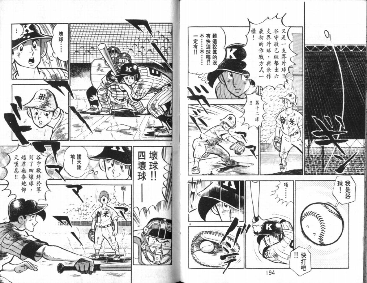 热血球儿韩漫全集-VOL20无删减无遮挡章节图片 