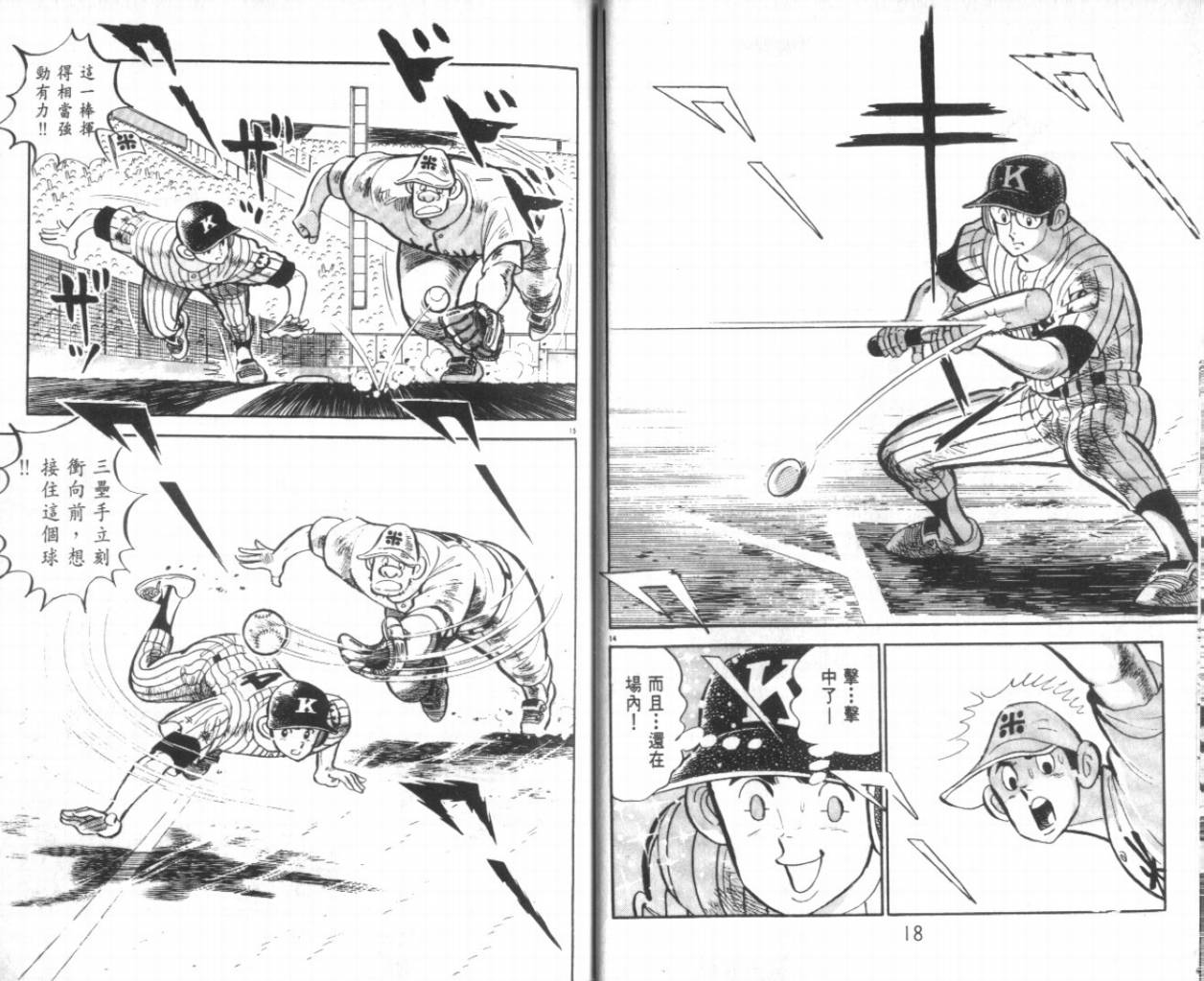 热血球儿韩漫全集-VOL21无删减无遮挡章节图片 