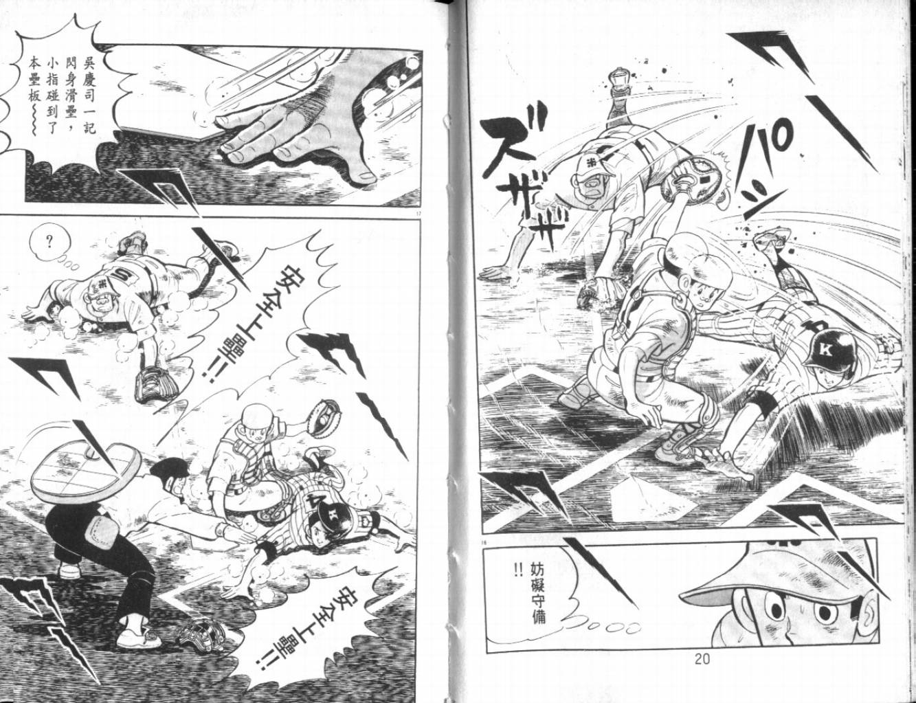 热血球儿韩漫全集-VOL21无删减无遮挡章节图片 
