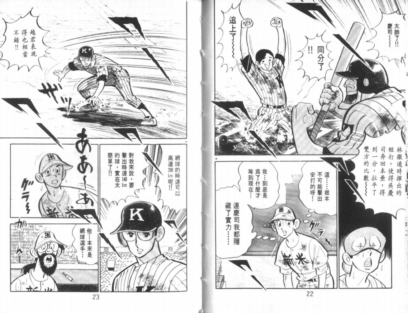 热血球儿韩漫全集-VOL21无删减无遮挡章节图片 
