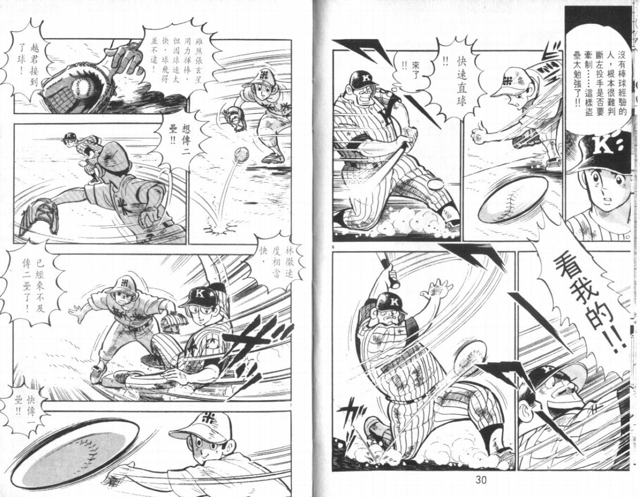 热血球儿韩漫全集-VOL21无删减无遮挡章节图片 