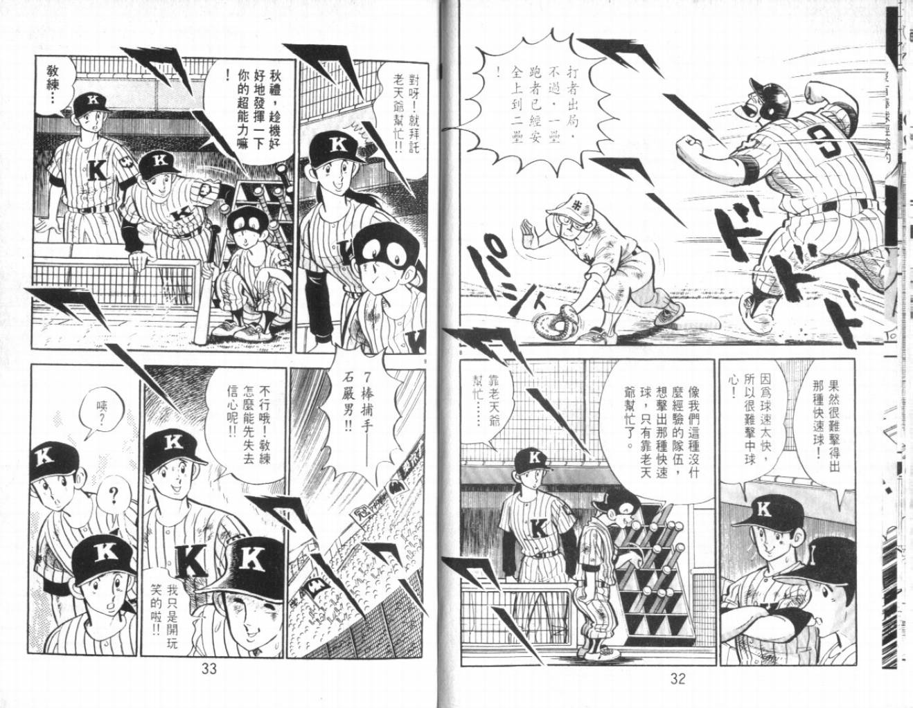 热血球儿韩漫全集-VOL21无删减无遮挡章节图片 