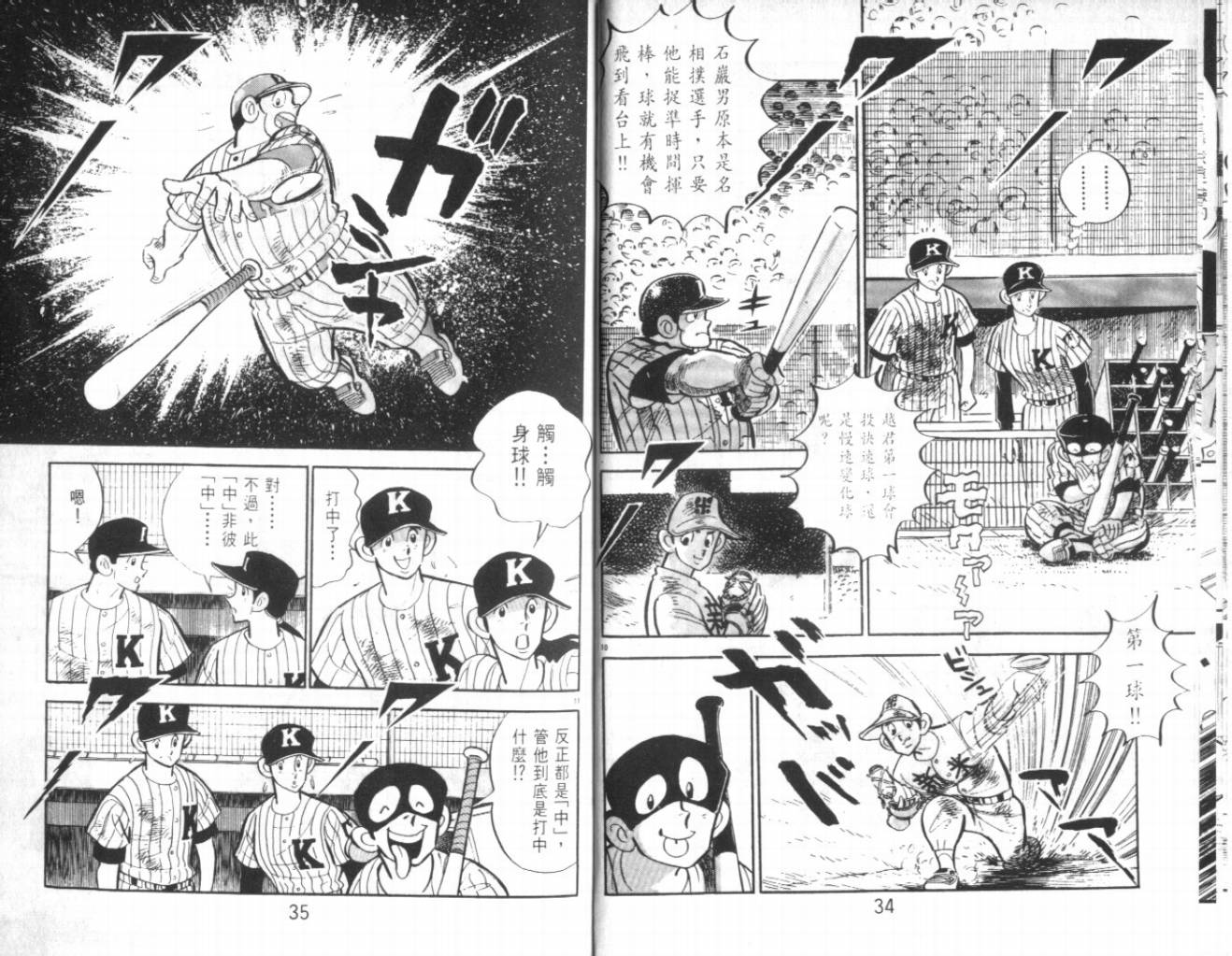 热血球儿韩漫全集-VOL21无删减无遮挡章节图片 