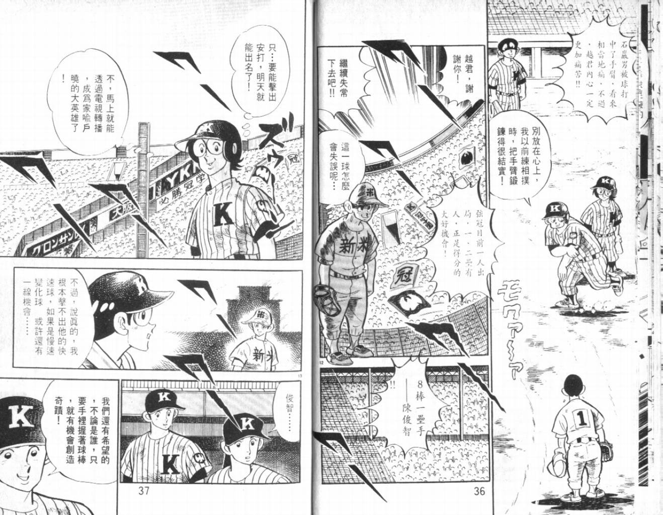热血球儿韩漫全集-VOL21无删减无遮挡章节图片 