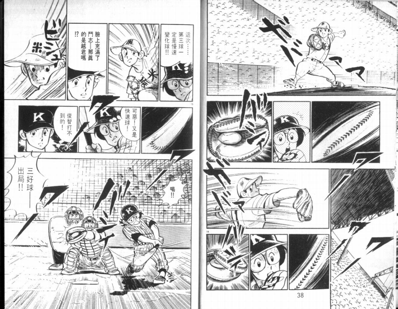 热血球儿韩漫全集-VOL21无删减无遮挡章节图片 