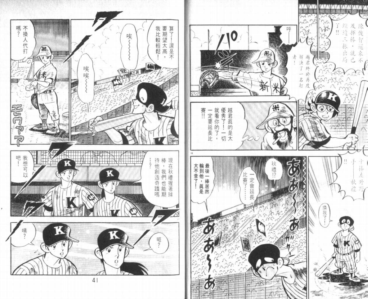 热血球儿韩漫全集-VOL21无删减无遮挡章节图片 