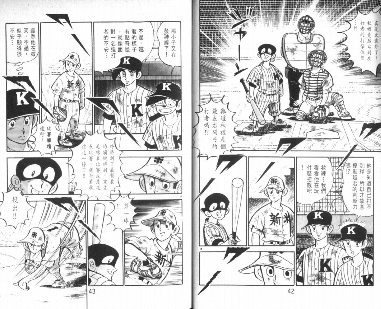 热血球儿韩漫全集-VOL21无删减无遮挡章节图片 