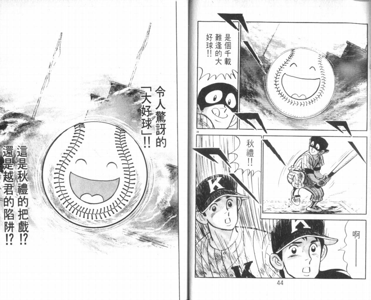 热血球儿韩漫全集-VOL21无删减无遮挡章节图片 