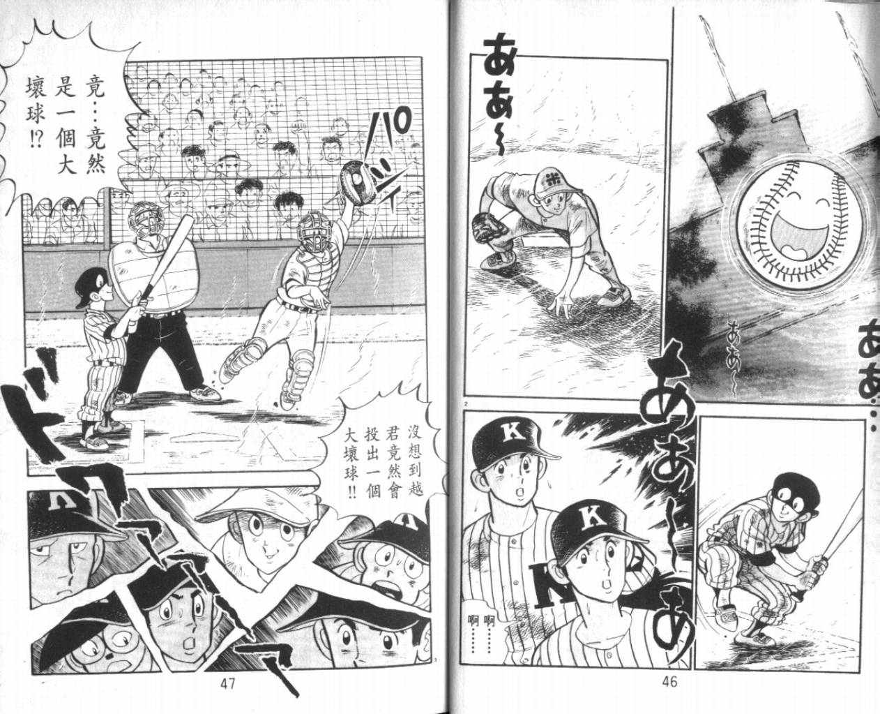热血球儿韩漫全集-VOL21无删减无遮挡章节图片 