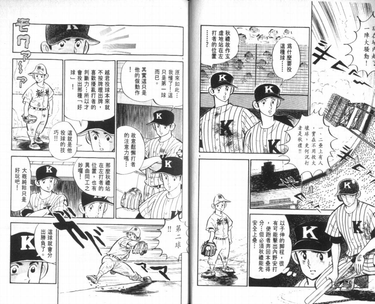 热血球儿韩漫全集-VOL21无删减无遮挡章节图片 