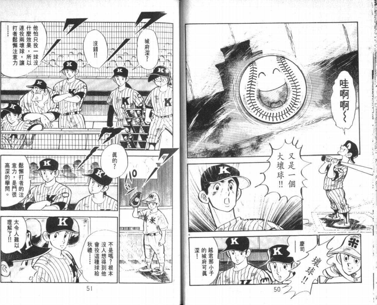 热血球儿韩漫全集-VOL21无删减无遮挡章节图片 
