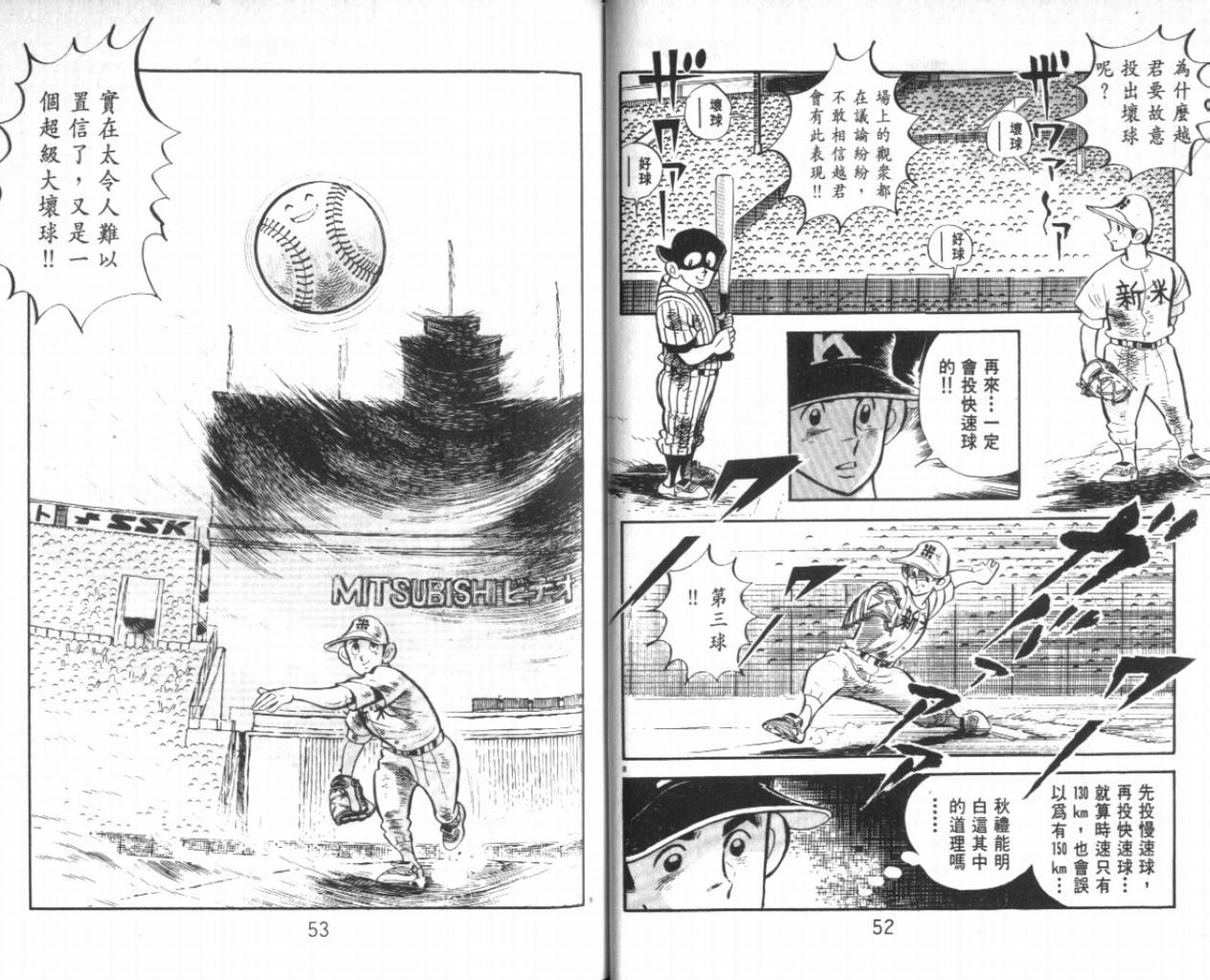 热血球儿韩漫全集-VOL21无删减无遮挡章节图片 