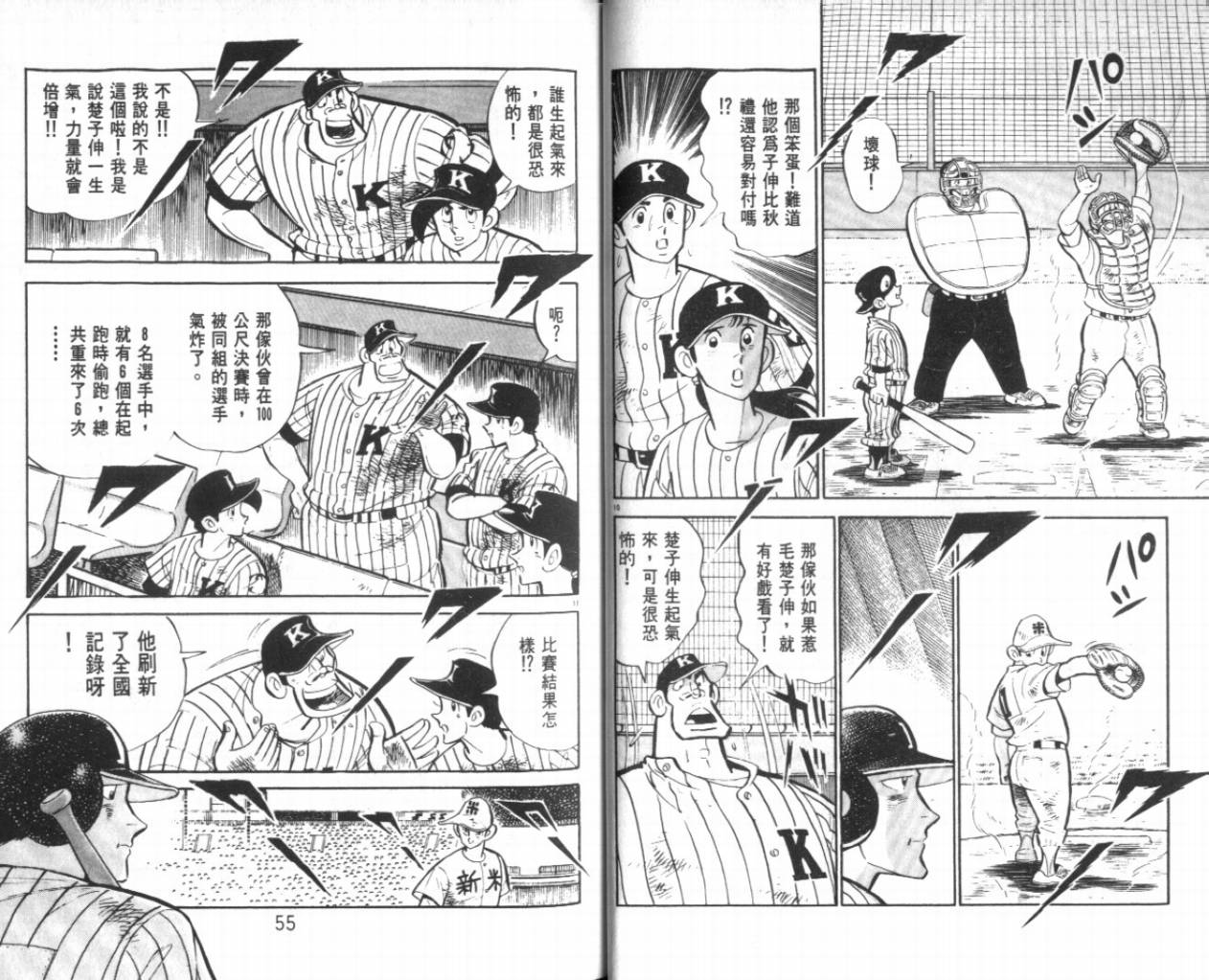 热血球儿韩漫全集-VOL21无删减无遮挡章节图片 