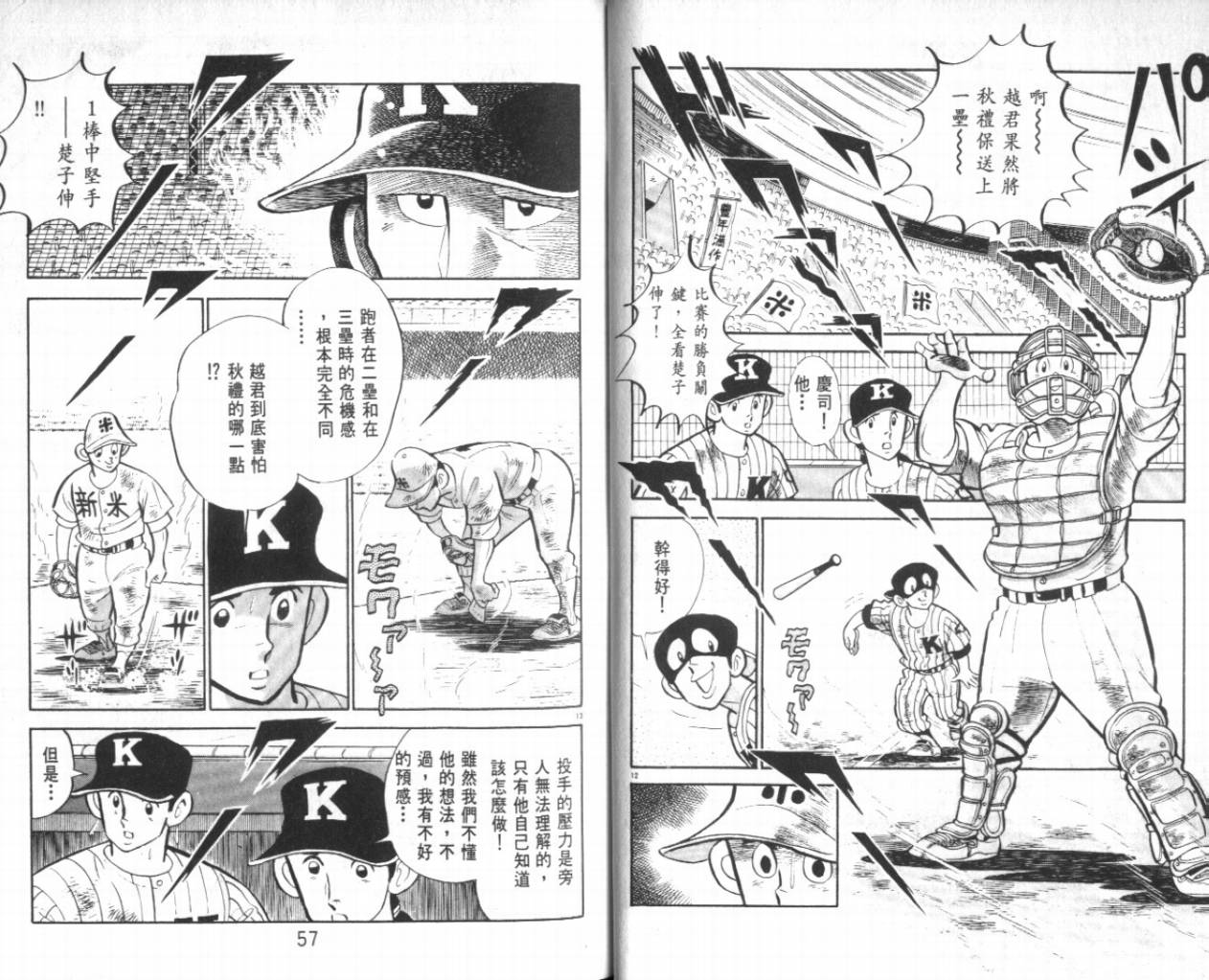 热血球儿韩漫全集-VOL21无删减无遮挡章节图片 