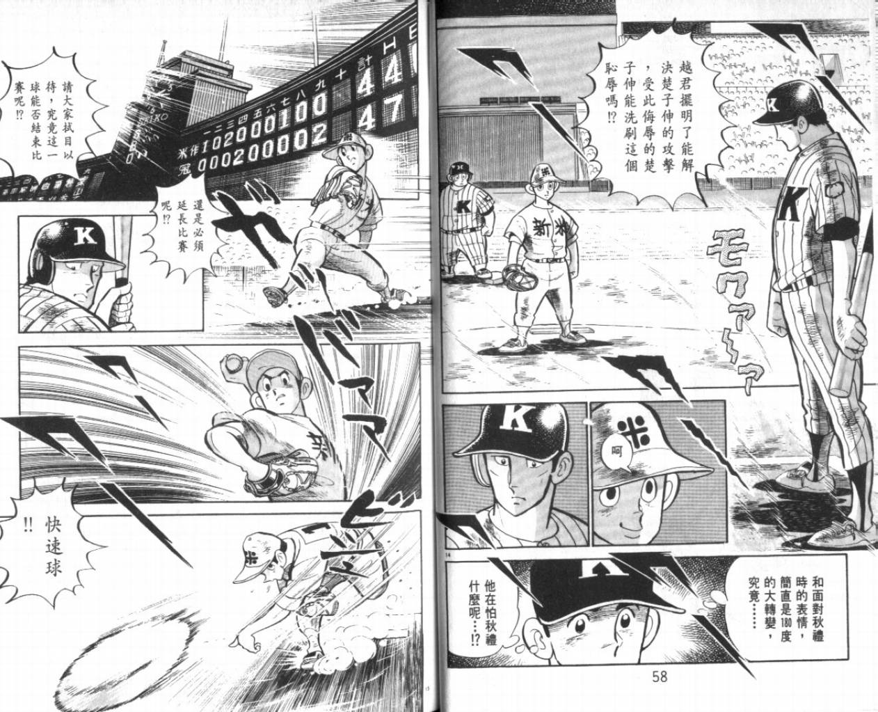 热血球儿韩漫全集-VOL21无删减无遮挡章节图片 