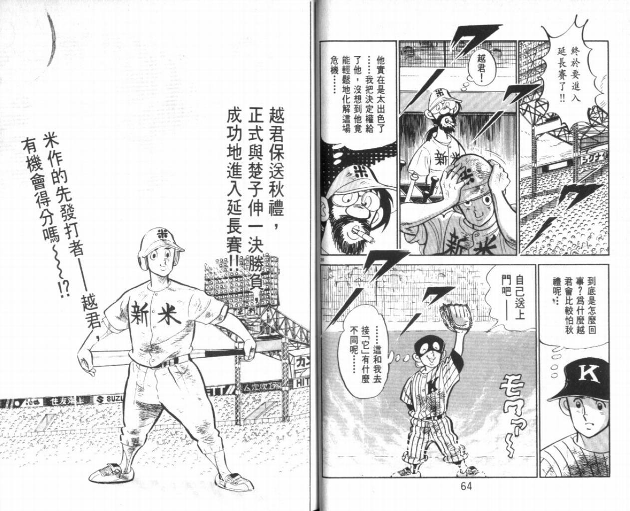 热血球儿韩漫全集-VOL21无删减无遮挡章节图片 