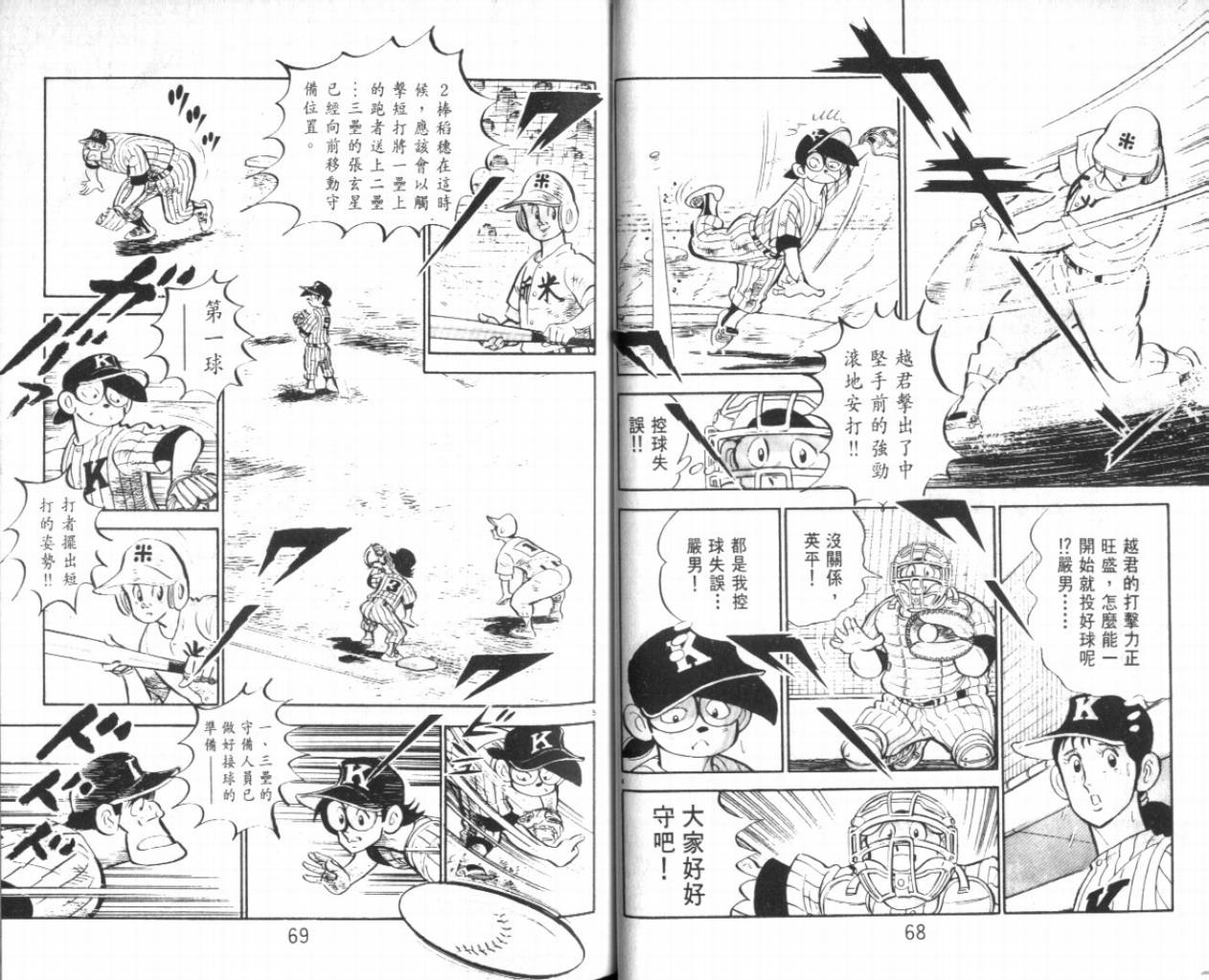 热血球儿韩漫全集-VOL21无删减无遮挡章节图片 