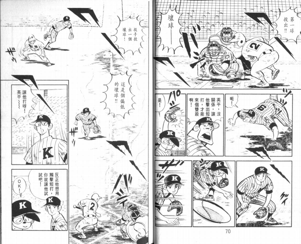 热血球儿韩漫全集-VOL21无删减无遮挡章节图片 