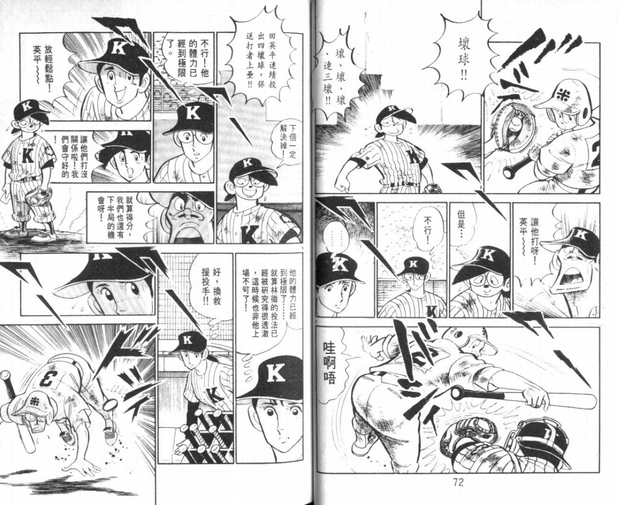 热血球儿韩漫全集-VOL21无删减无遮挡章节图片 