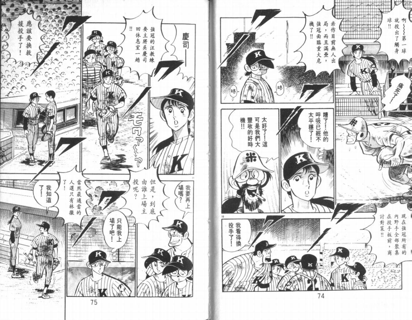 热血球儿韩漫全集-VOL21无删减无遮挡章节图片 