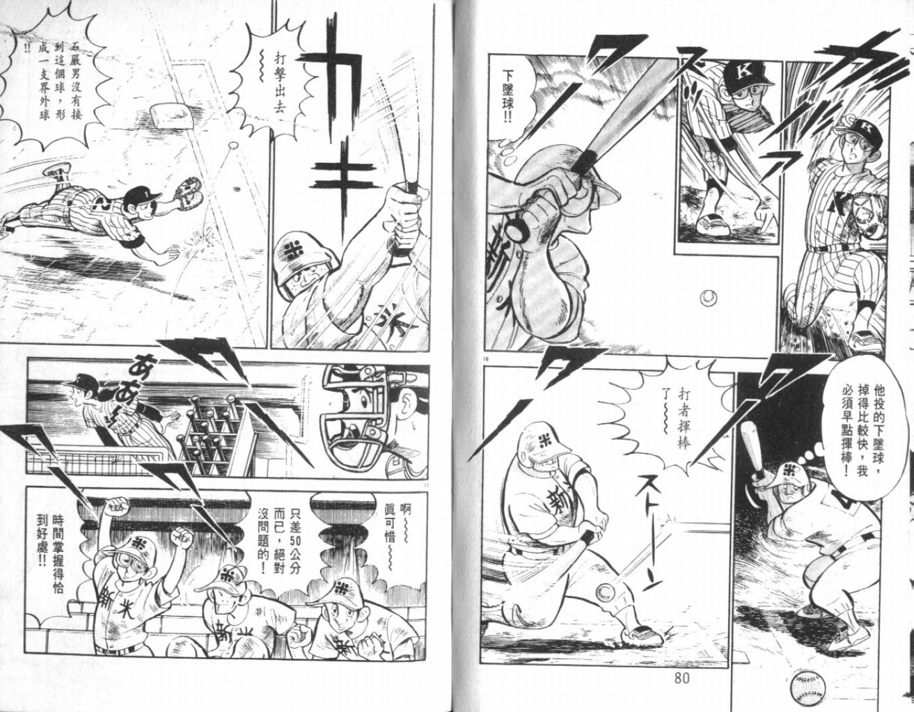 热血球儿韩漫全集-VOL21无删减无遮挡章节图片 