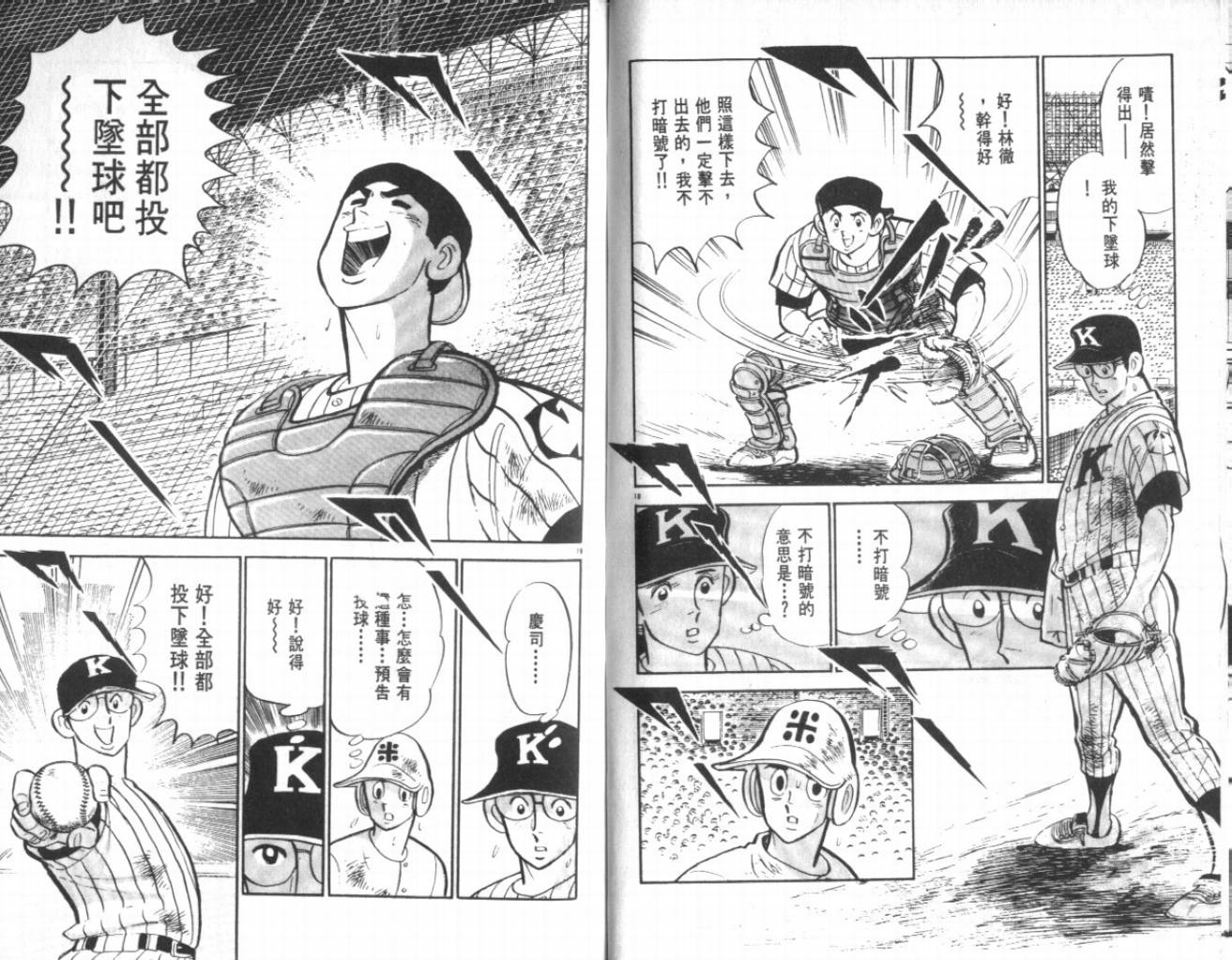 热血球儿韩漫全集-VOL21无删减无遮挡章节图片 
