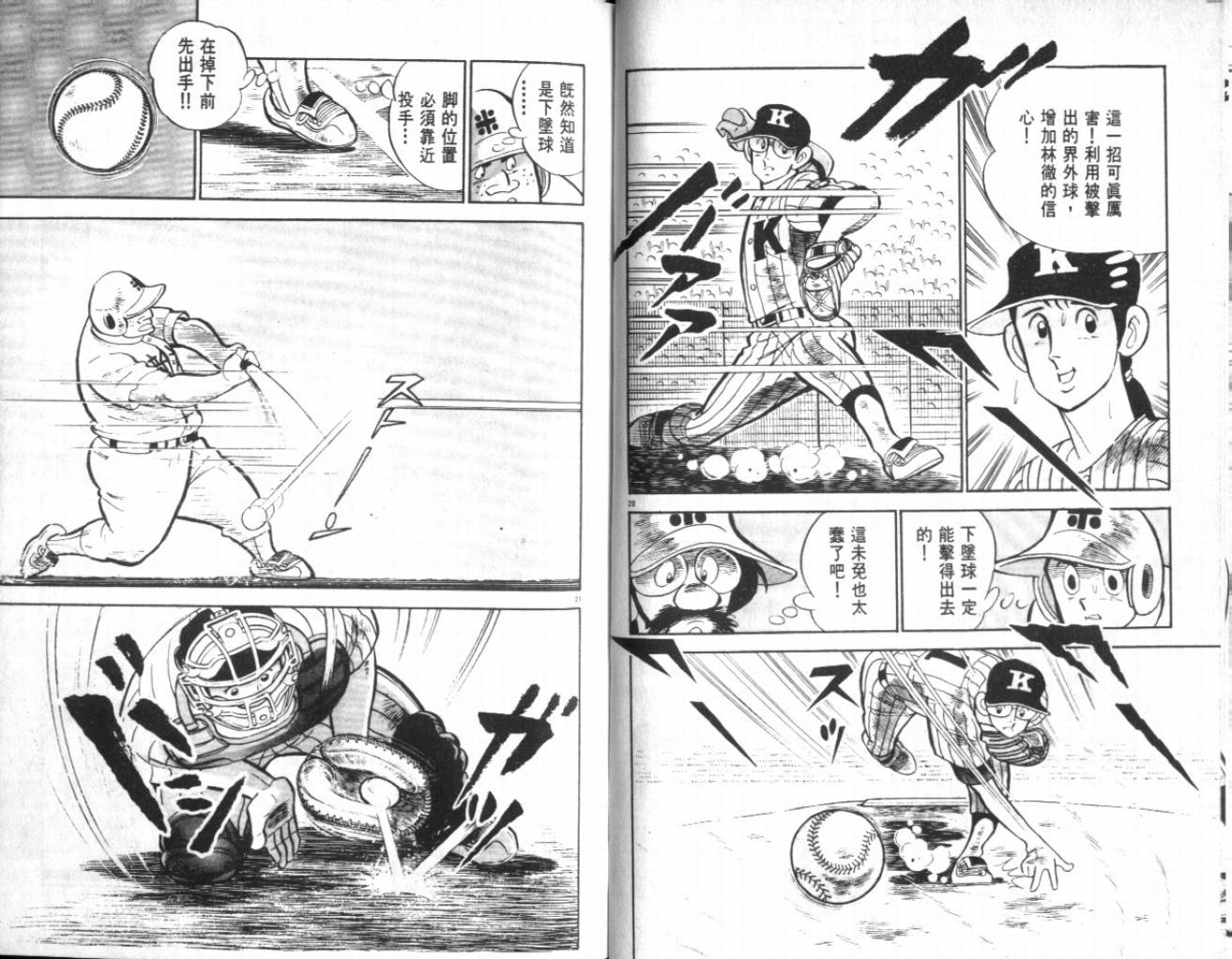 热血球儿韩漫全集-VOL21无删减无遮挡章节图片 