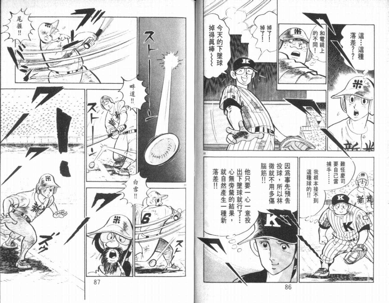 热血球儿韩漫全集-VOL21无删减无遮挡章节图片 