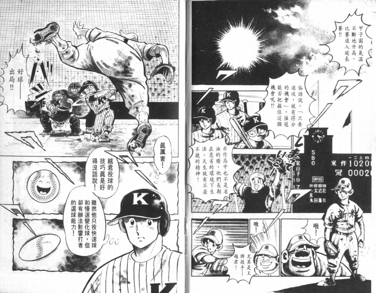 热血球儿韩漫全集-VOL21无删减无遮挡章节图片 