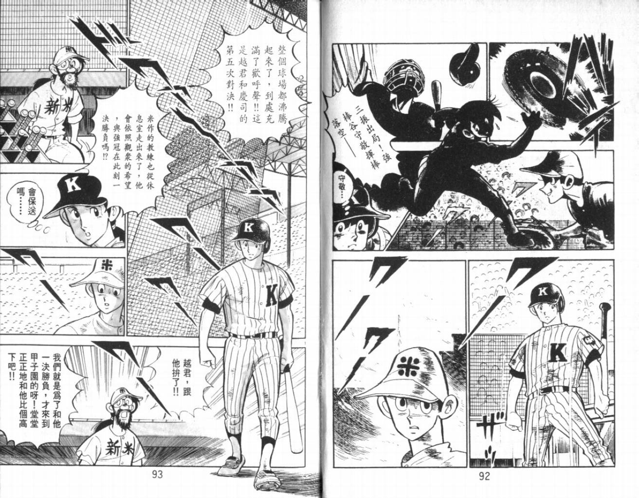 热血球儿韩漫全集-VOL21无删减无遮挡章节图片 