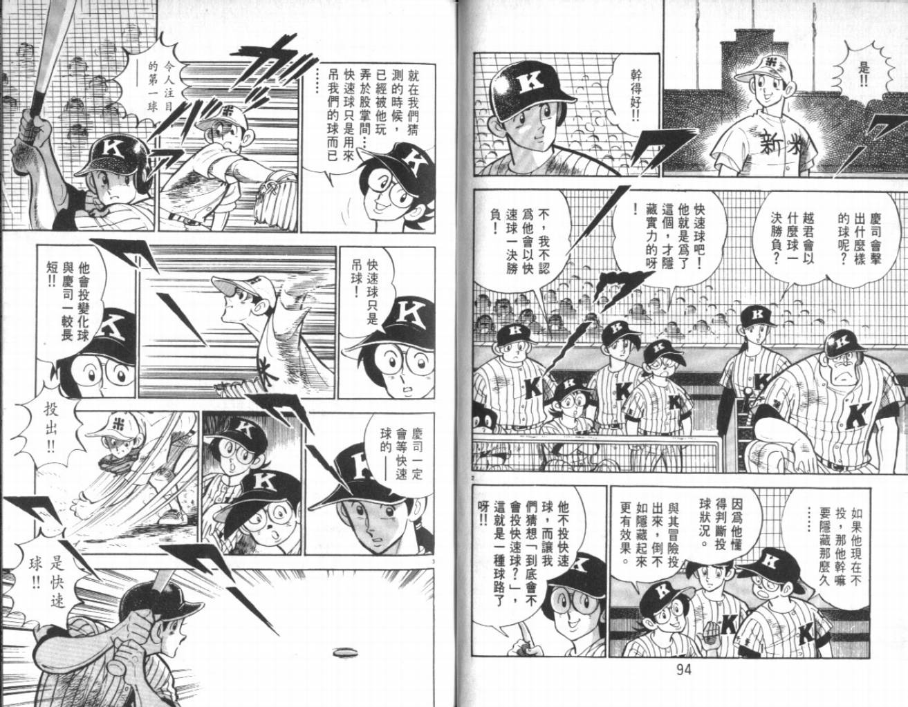 热血球儿韩漫全集-VOL21无删减无遮挡章节图片 