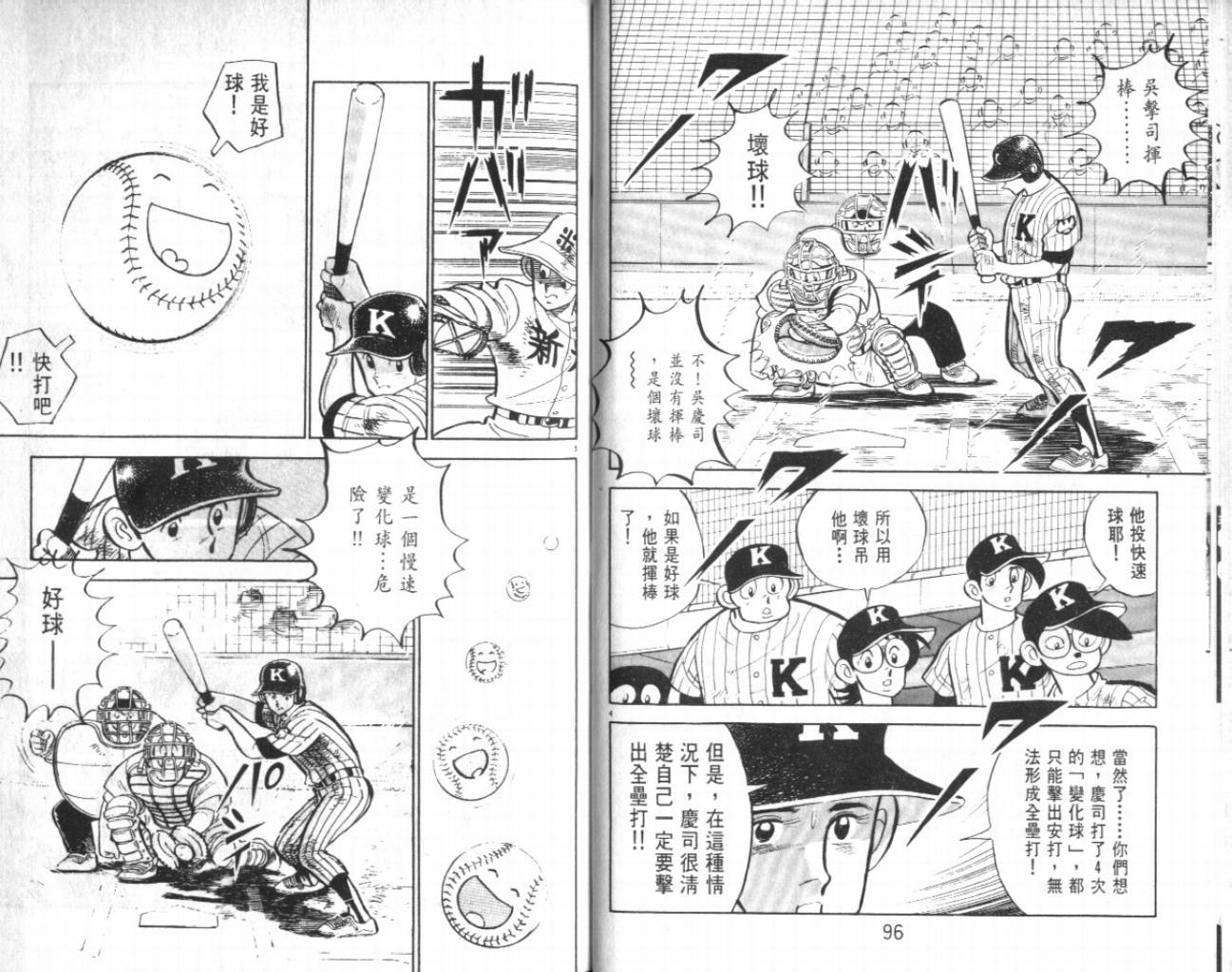 热血球儿韩漫全集-VOL21无删减无遮挡章节图片 